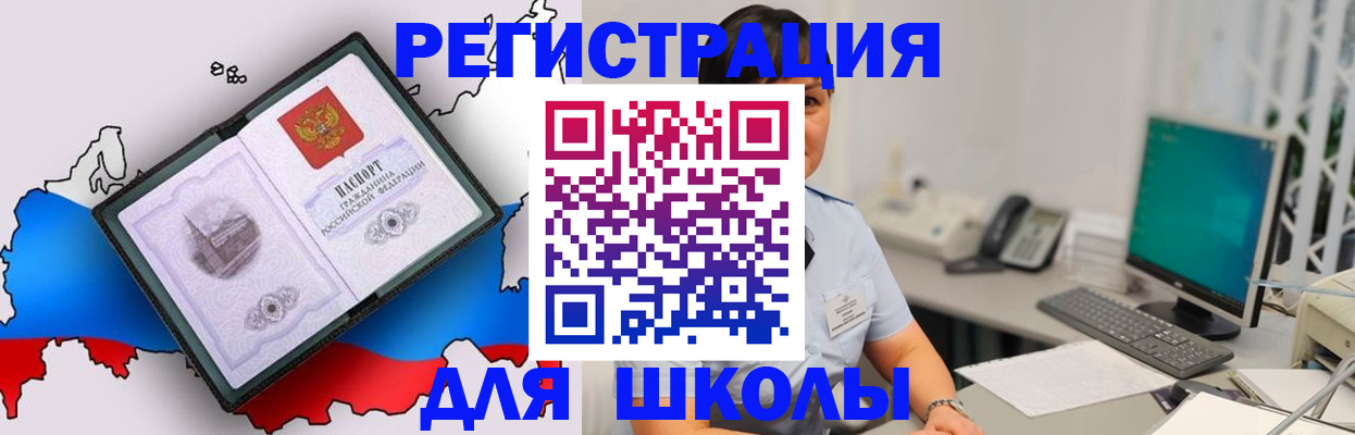 прописка в квартире в Мегионе