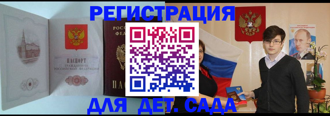 прописка для школы в Мегионе