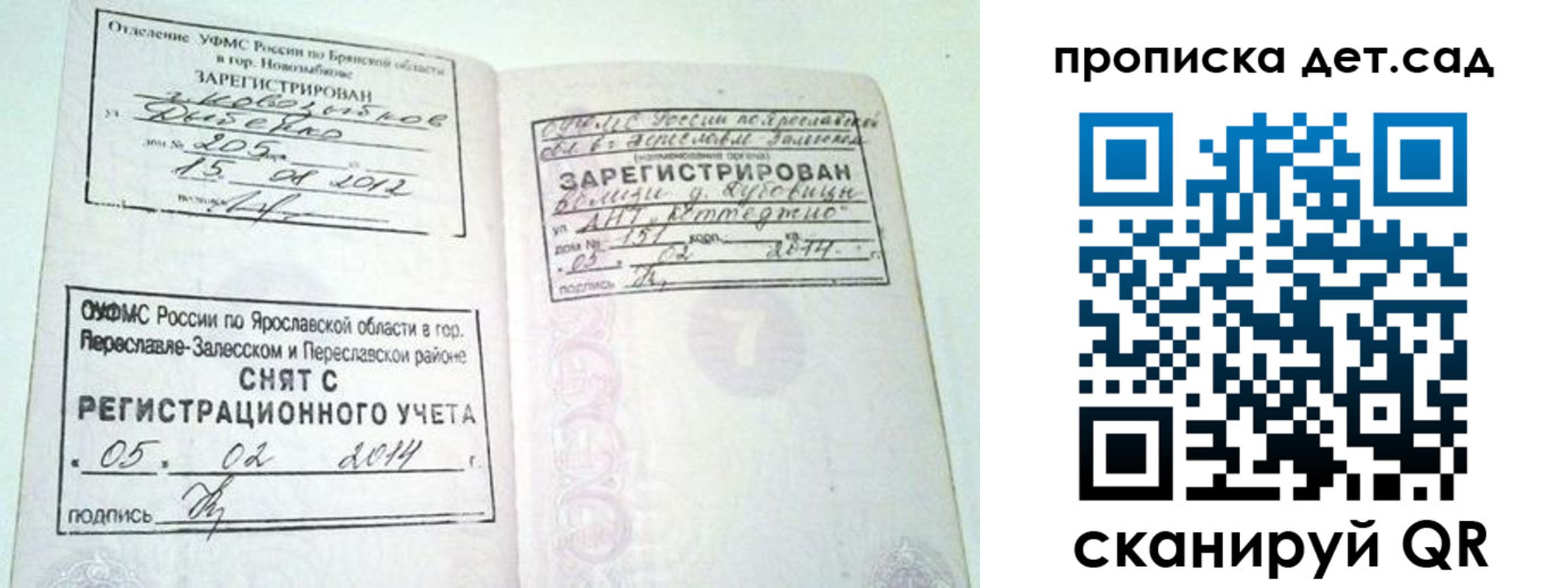 временная регистрация поиск в Мегионе