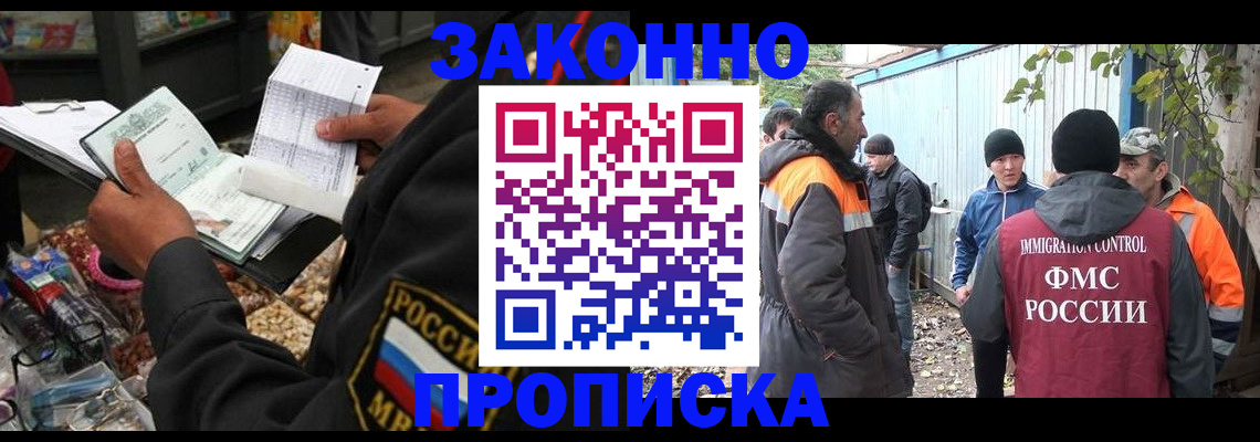 прописка для кредита в Мегионе