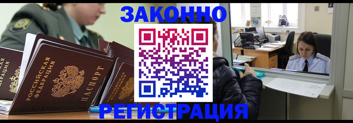 прописка для школы в Мегионе