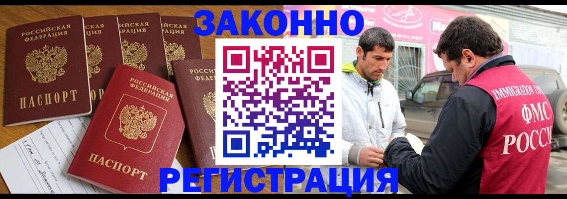 временная регистрация гарантия в Мегионе