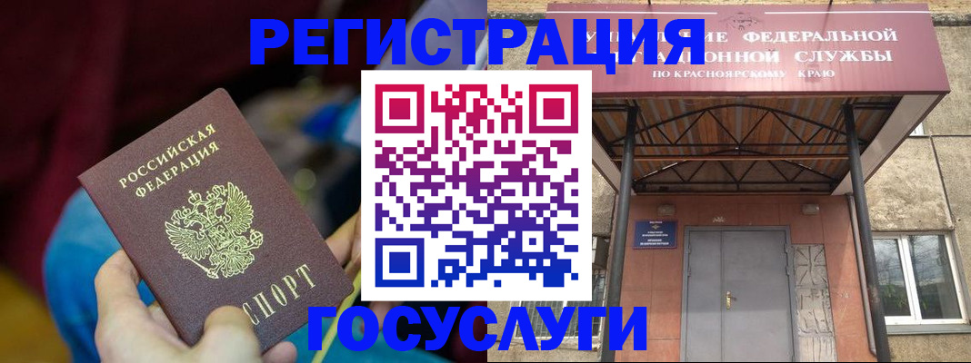 временная регистрация купить в Мегионе