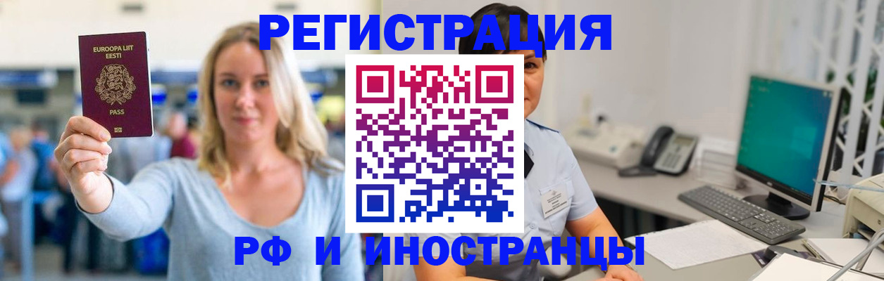 регистрация в Мегионе