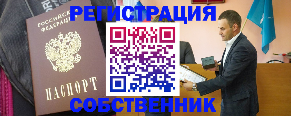 прописка иностранных граждан в Мегионе