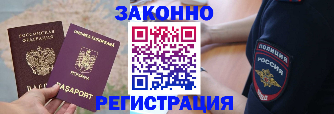 временная регистрация для школы в Мегионе