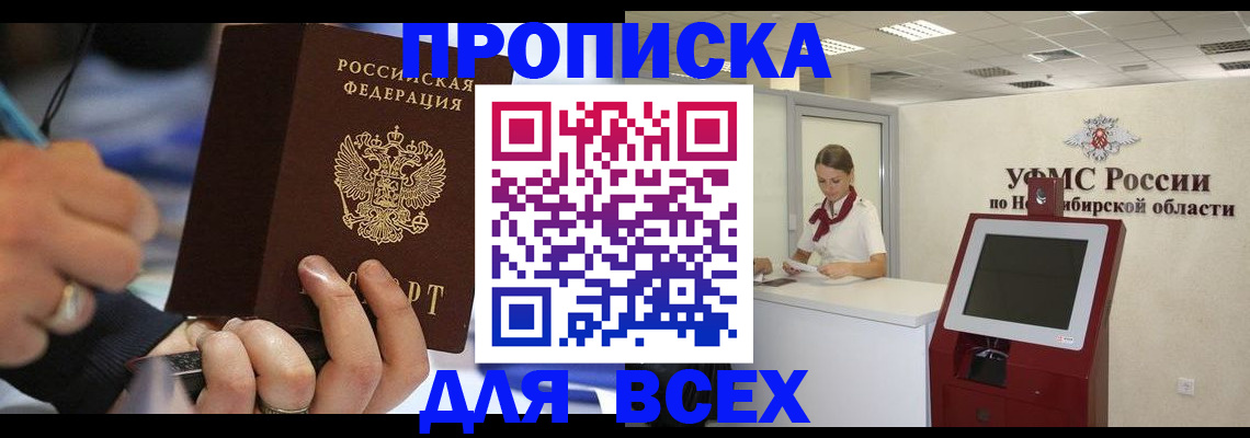 прописка для кредита в Мегионе