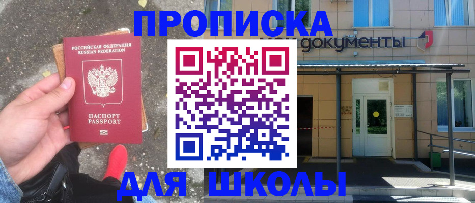прописка в квартире в Мегионе