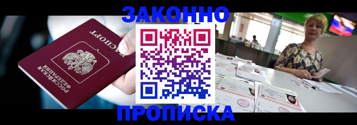 где прописаться в Мегионе