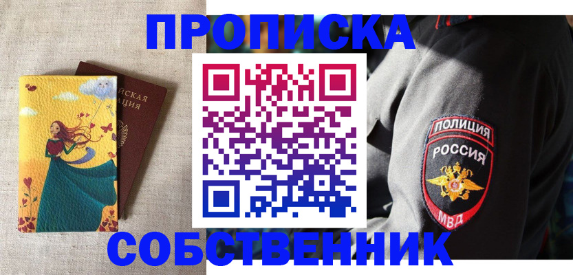 временная регистрация адрес в Мегионе