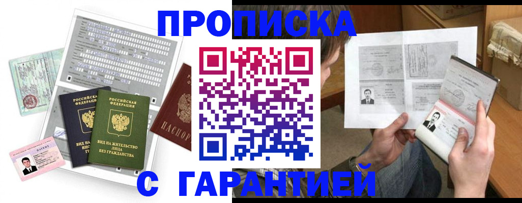 временная регистрация в Мегионе