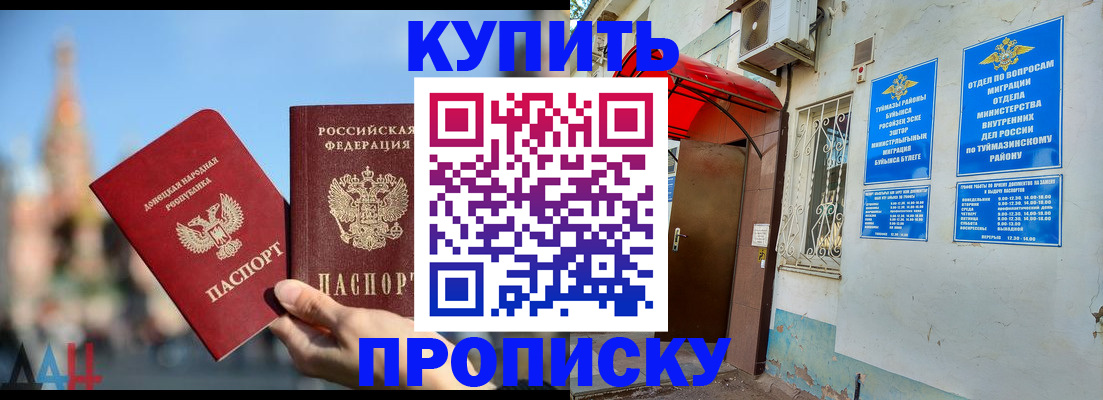 прописка от собственника в Мегионе