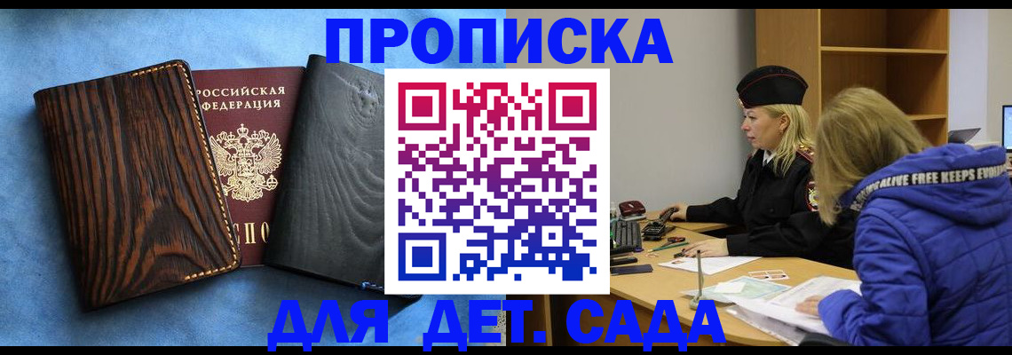 прописка в Мегионе