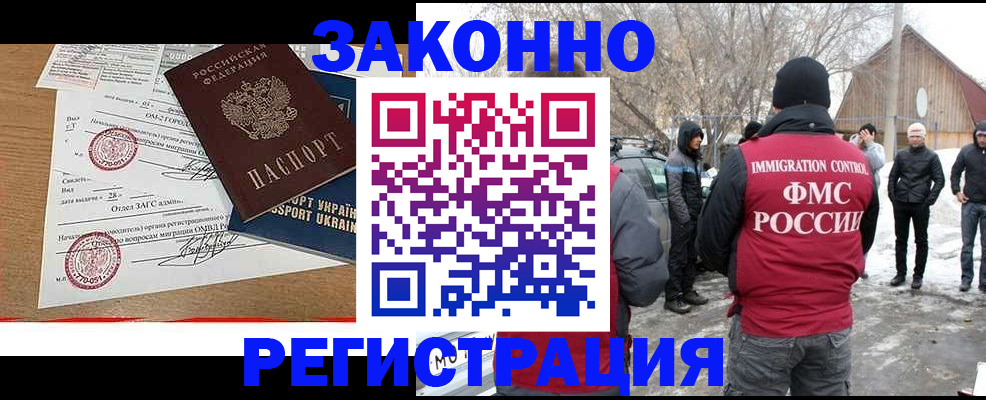 временная регистрация гарантия в Мегионе