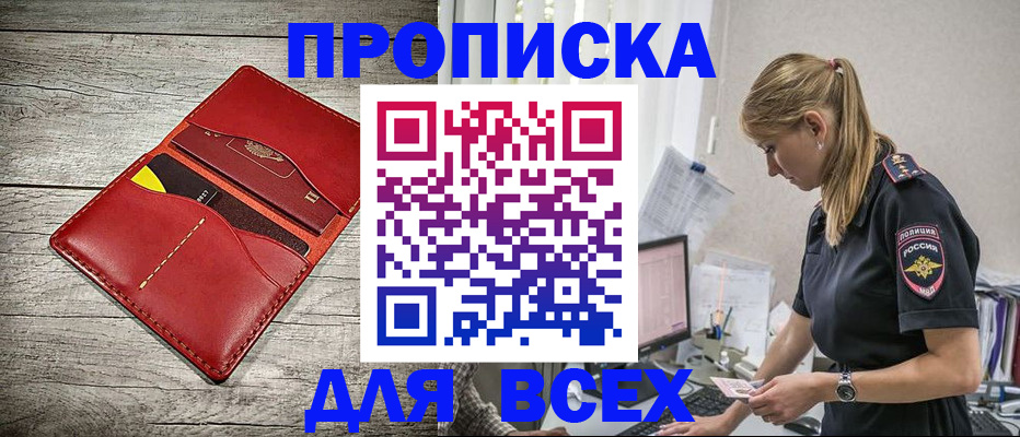 прописка ребенка в Мегионе